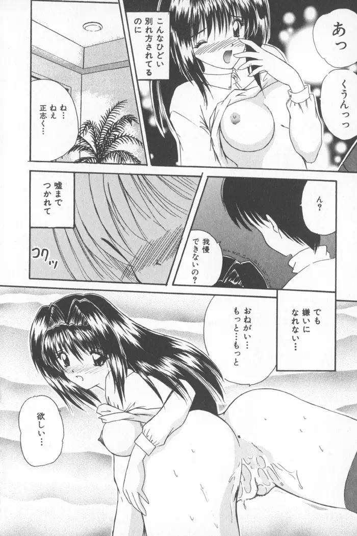 ソフトくりぃむ Page.70