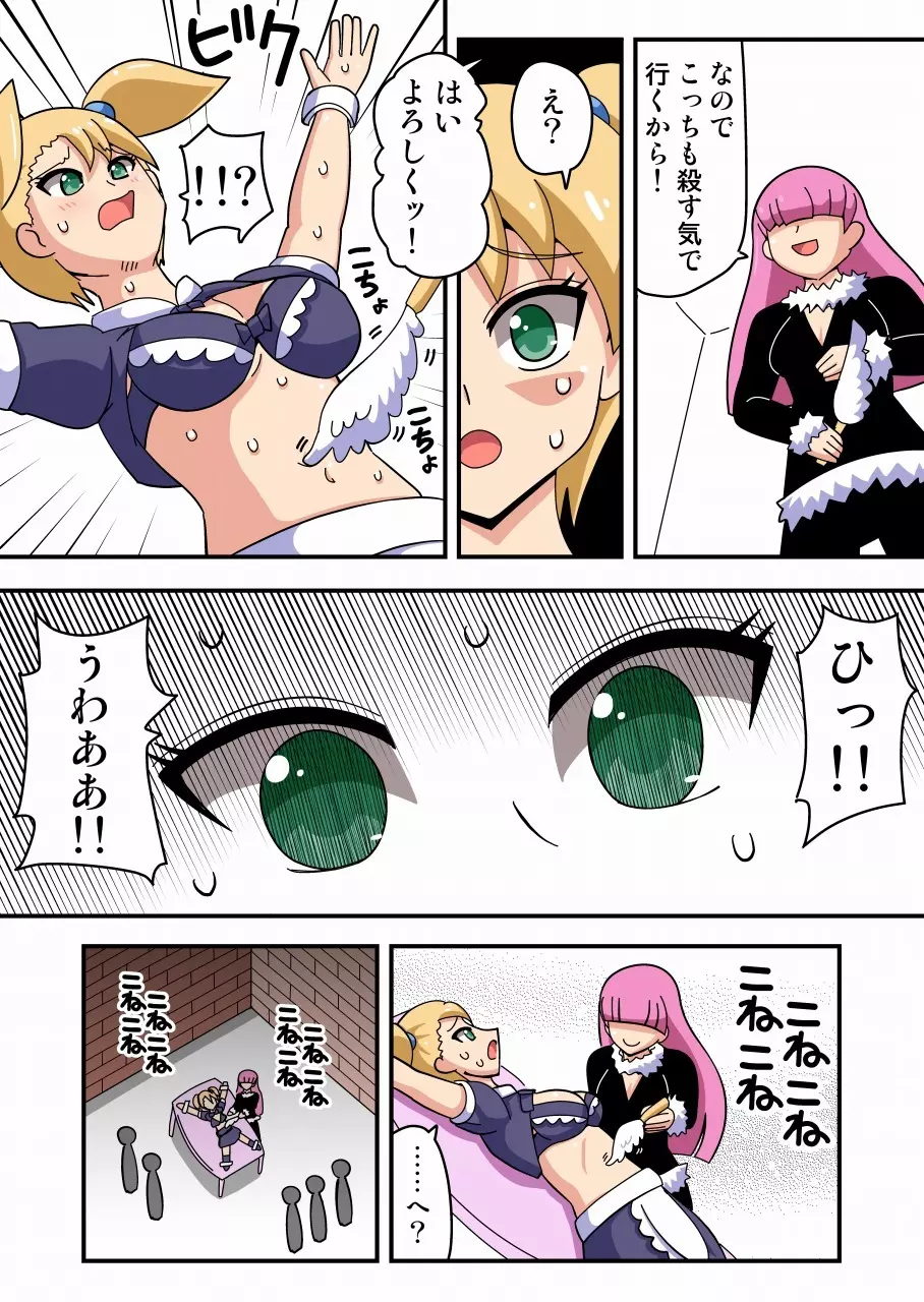 くすぐりメイド 凶悪拷問官 Page.7