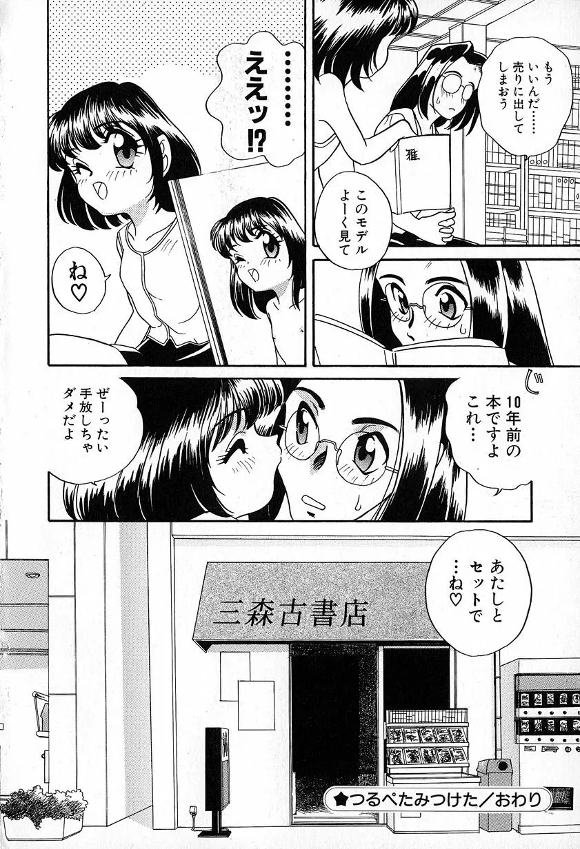 ソフトにハードに Page.100