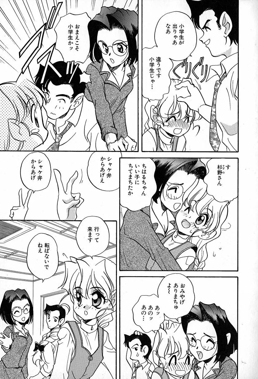 ソフトにハードに Page.103