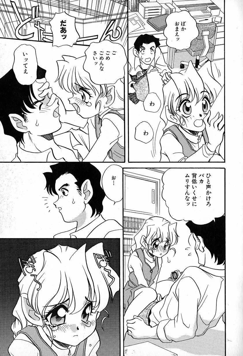 ソフトにハードに Page.107