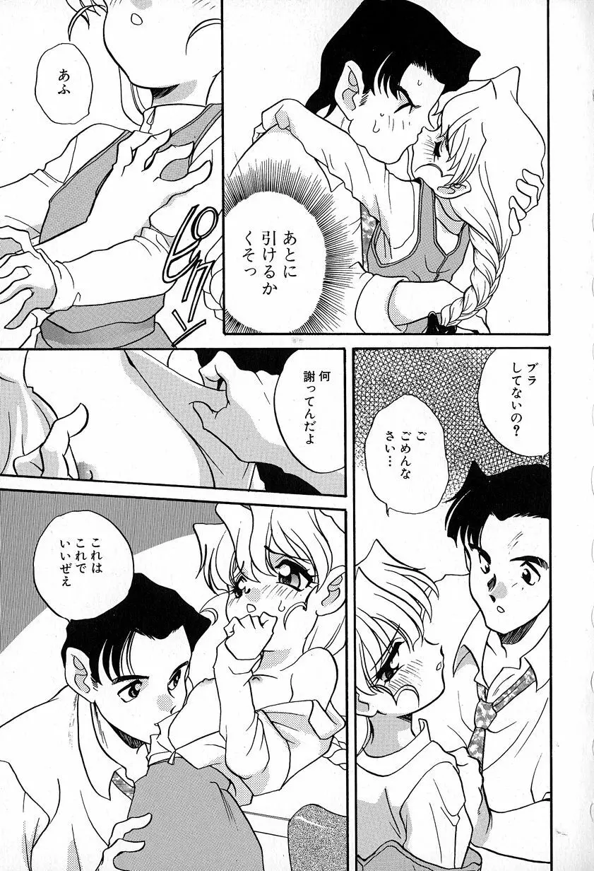 ソフトにハードに Page.109