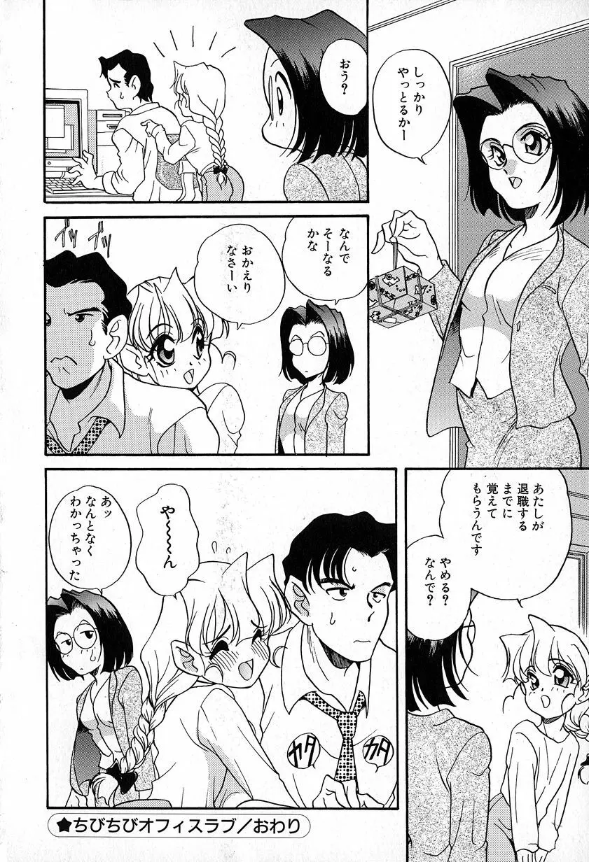 ソフトにハードに Page.116