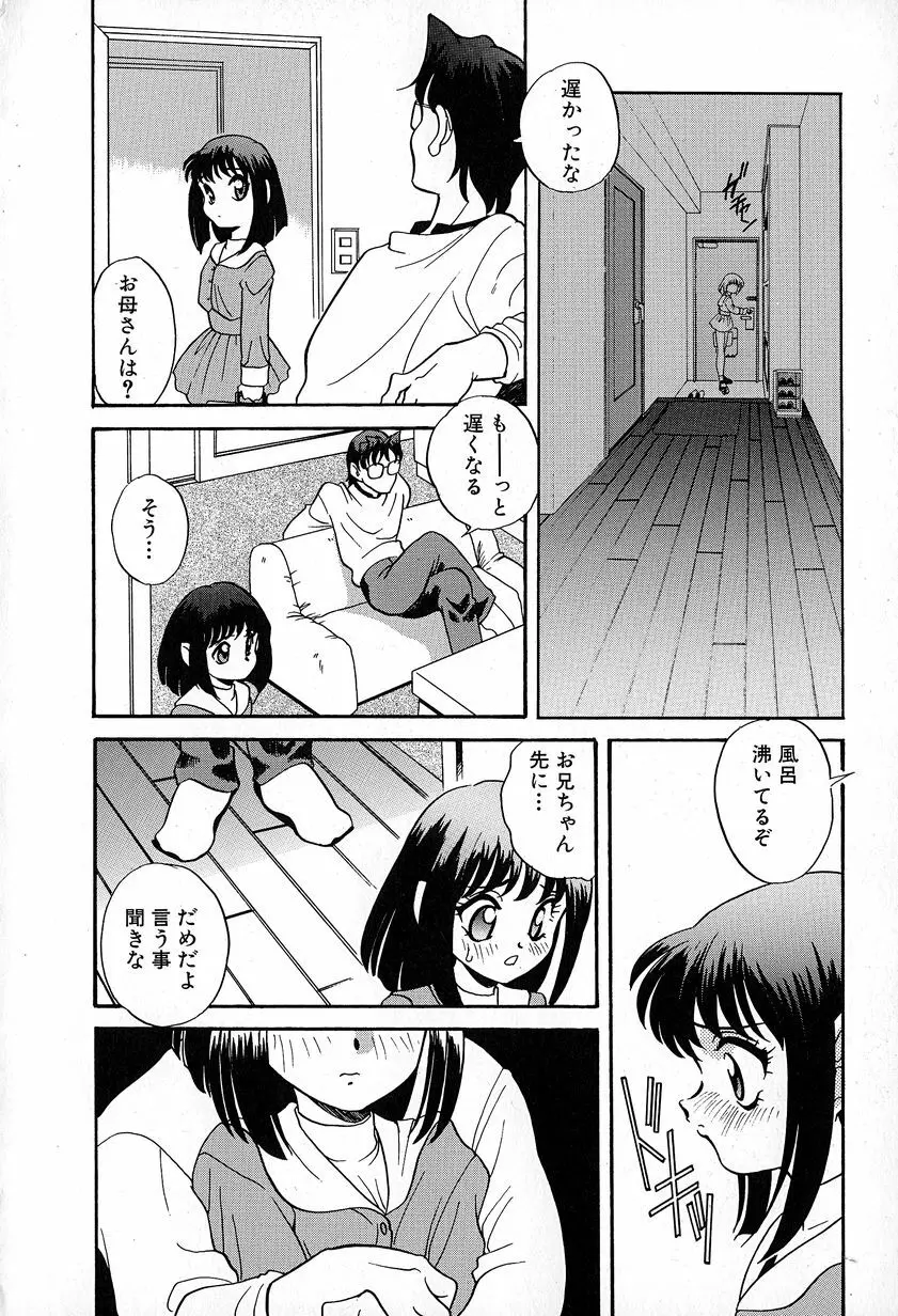 ソフトにハードに Page.122