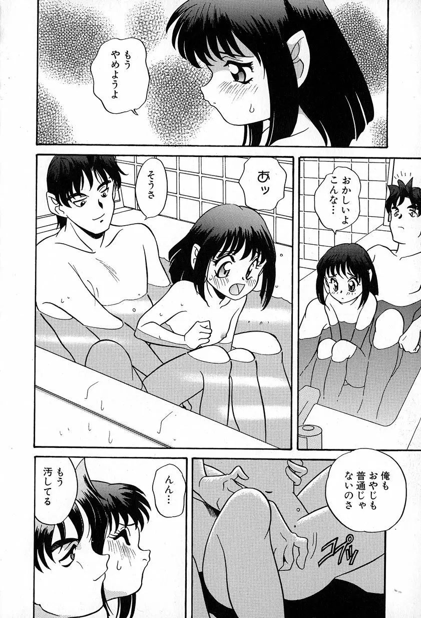 ソフトにハードに Page.128