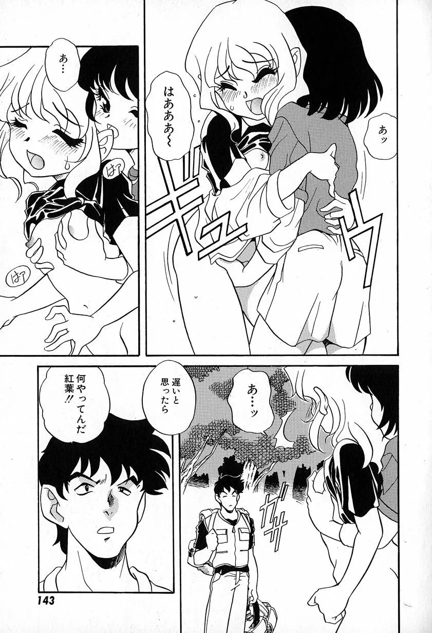 ソフトにハードに Page.145