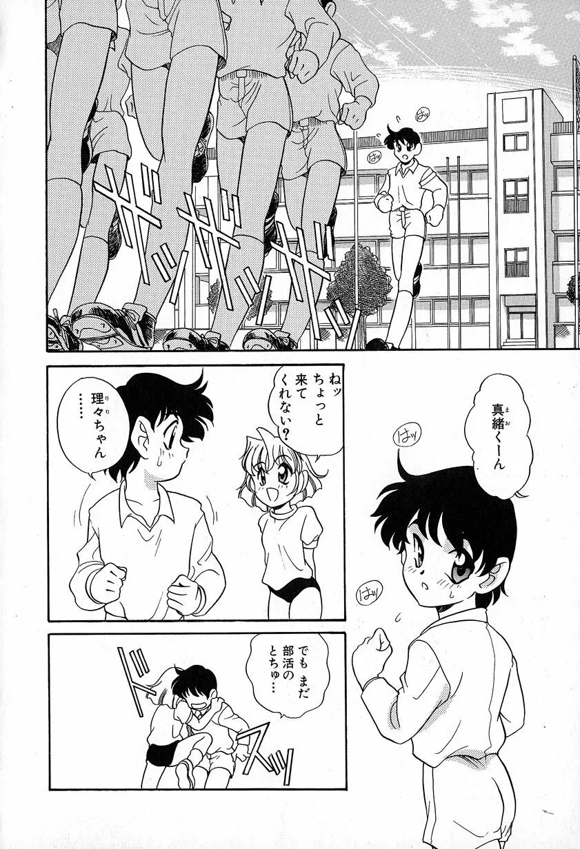 ソフトにハードに Page.154