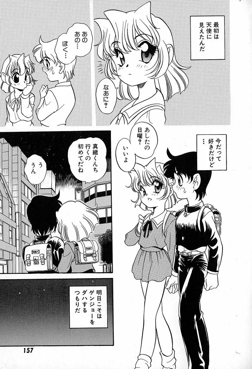 ソフトにハードに Page.159