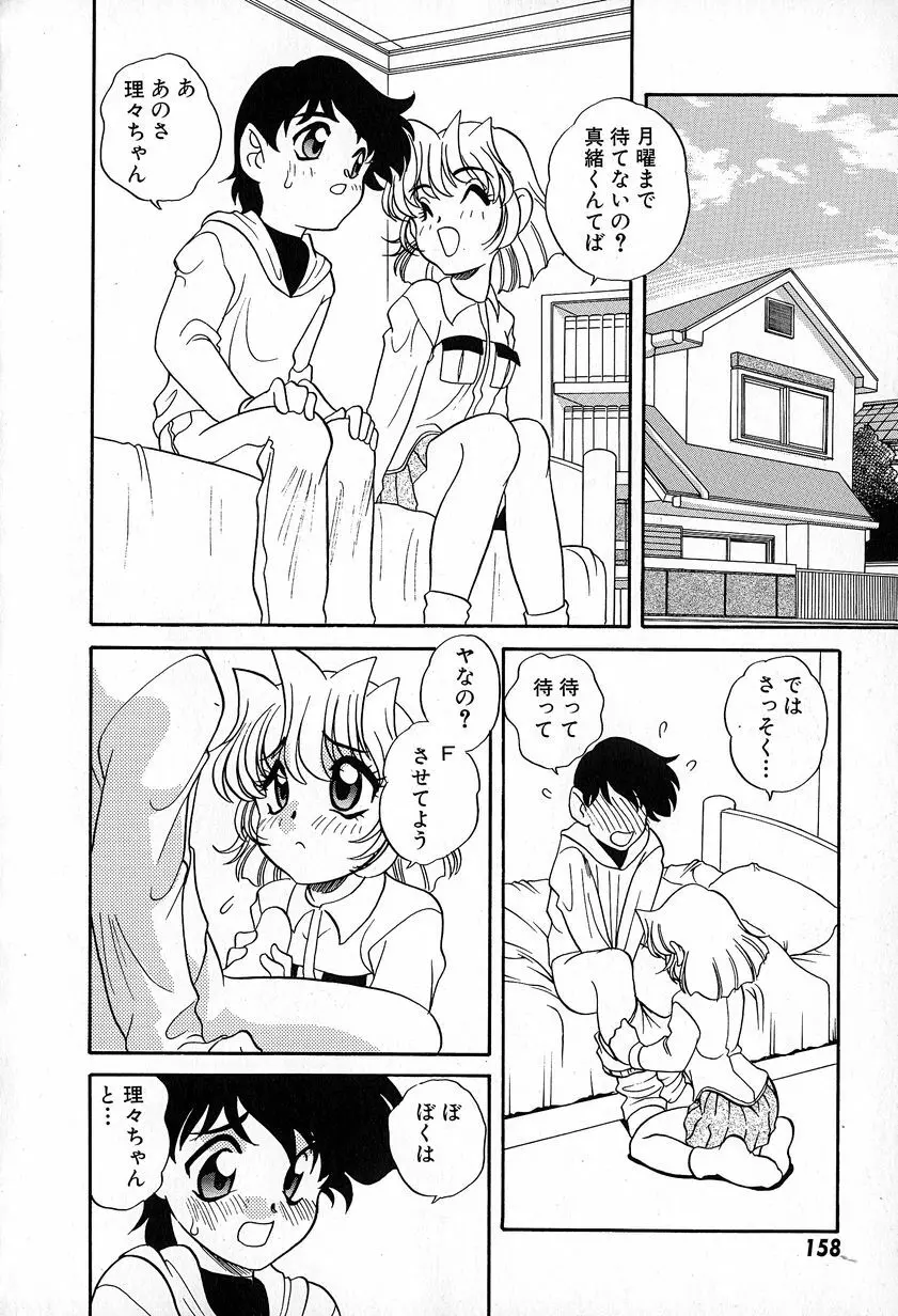 ソフトにハードに Page.160