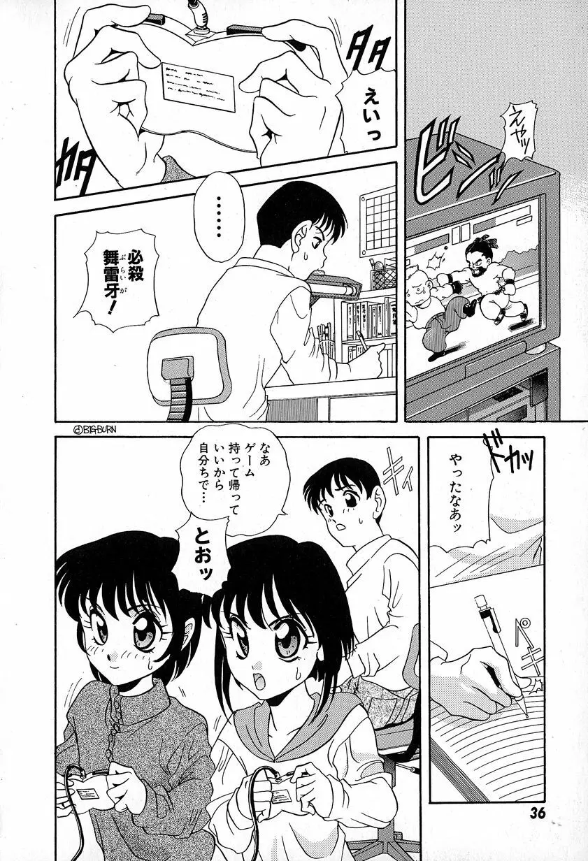 ソフトにハードに Page.38