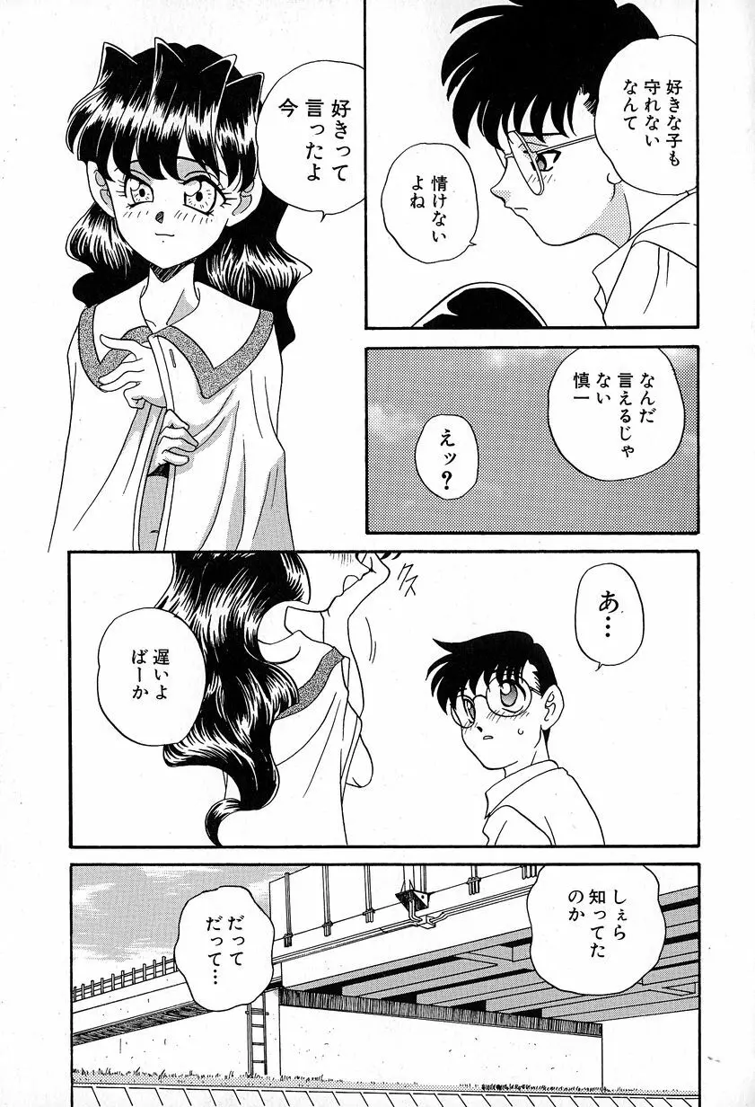 ソフトにハードに Page.83