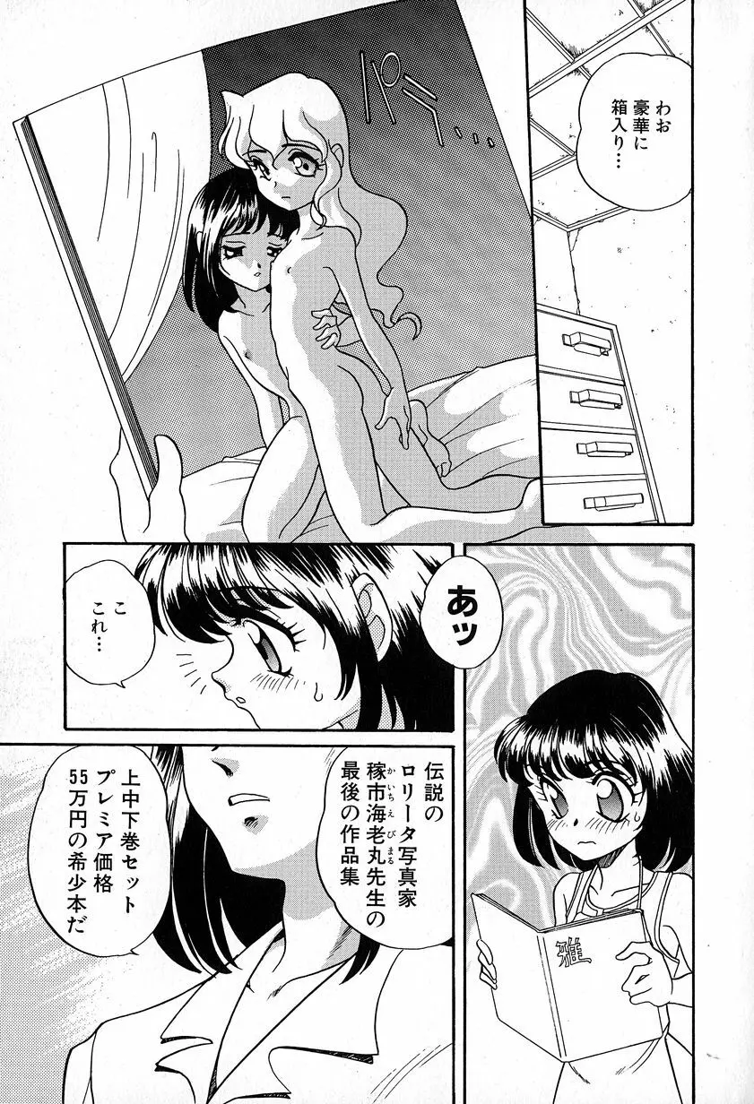 ソフトにハードに Page.89