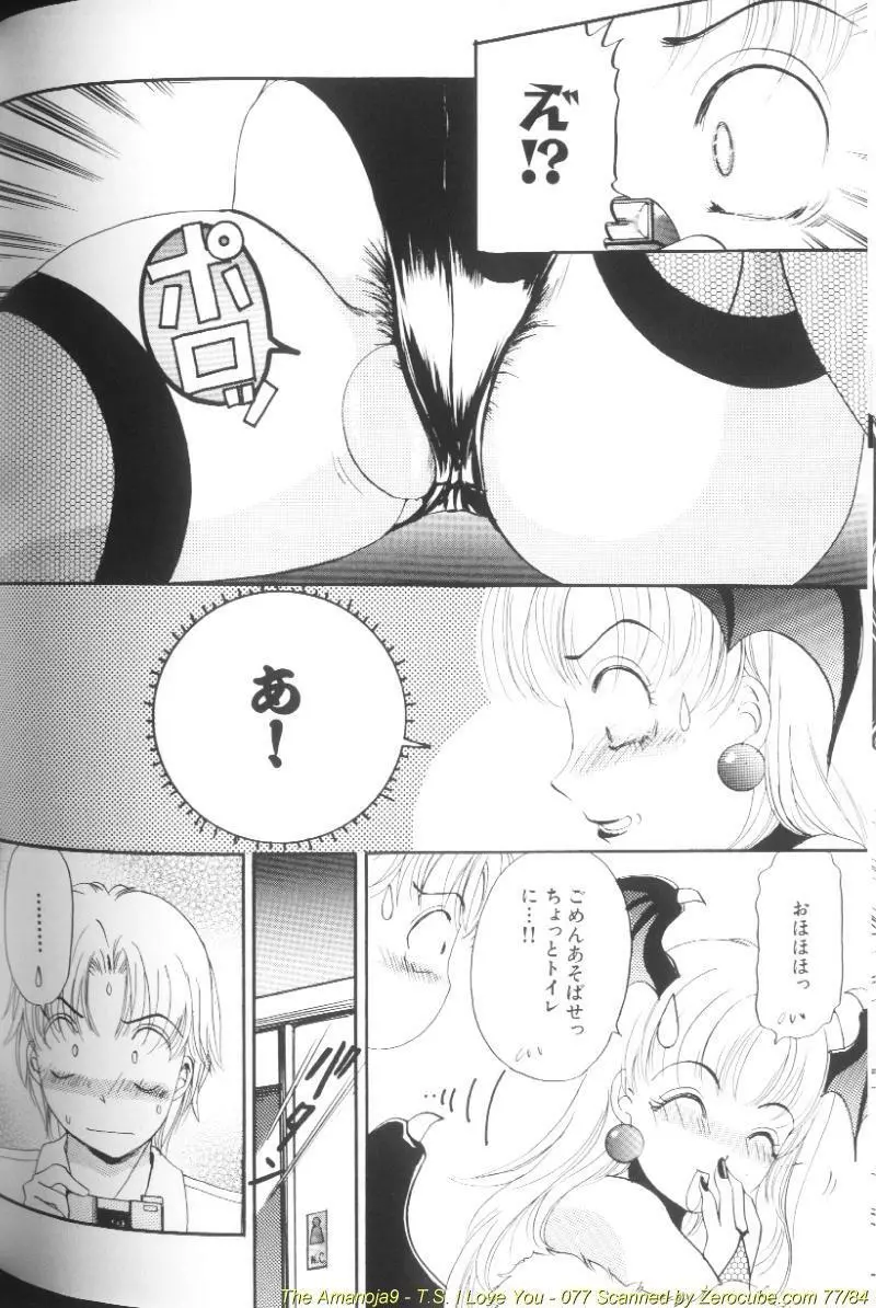 T.S. I LOVE YOU… Page.154