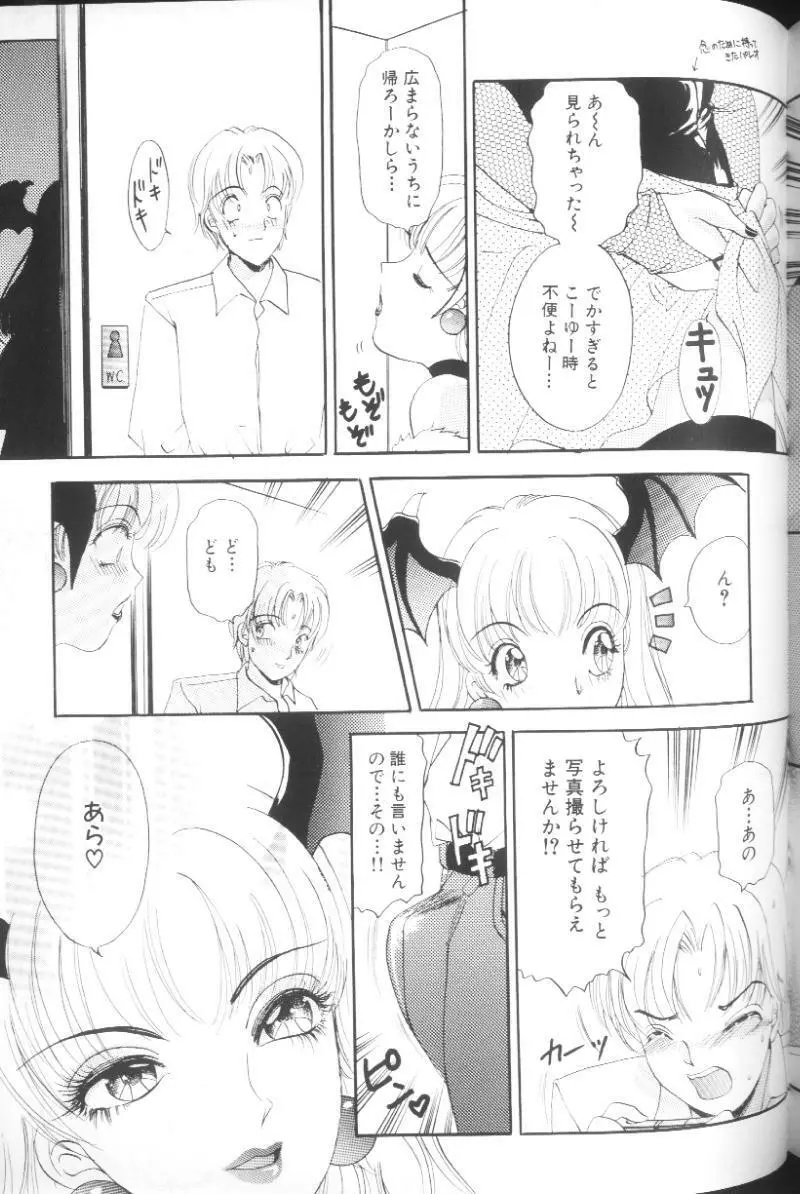 T.S. I LOVE YOU… Page.155