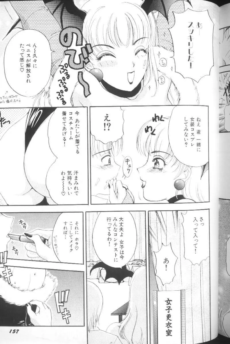 T.S. I LOVE YOU… Page.159