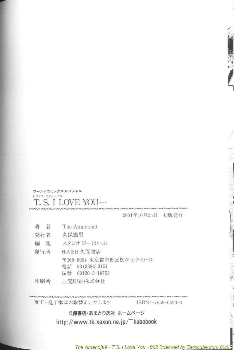 T.S. I LOVE YOU… Page.164