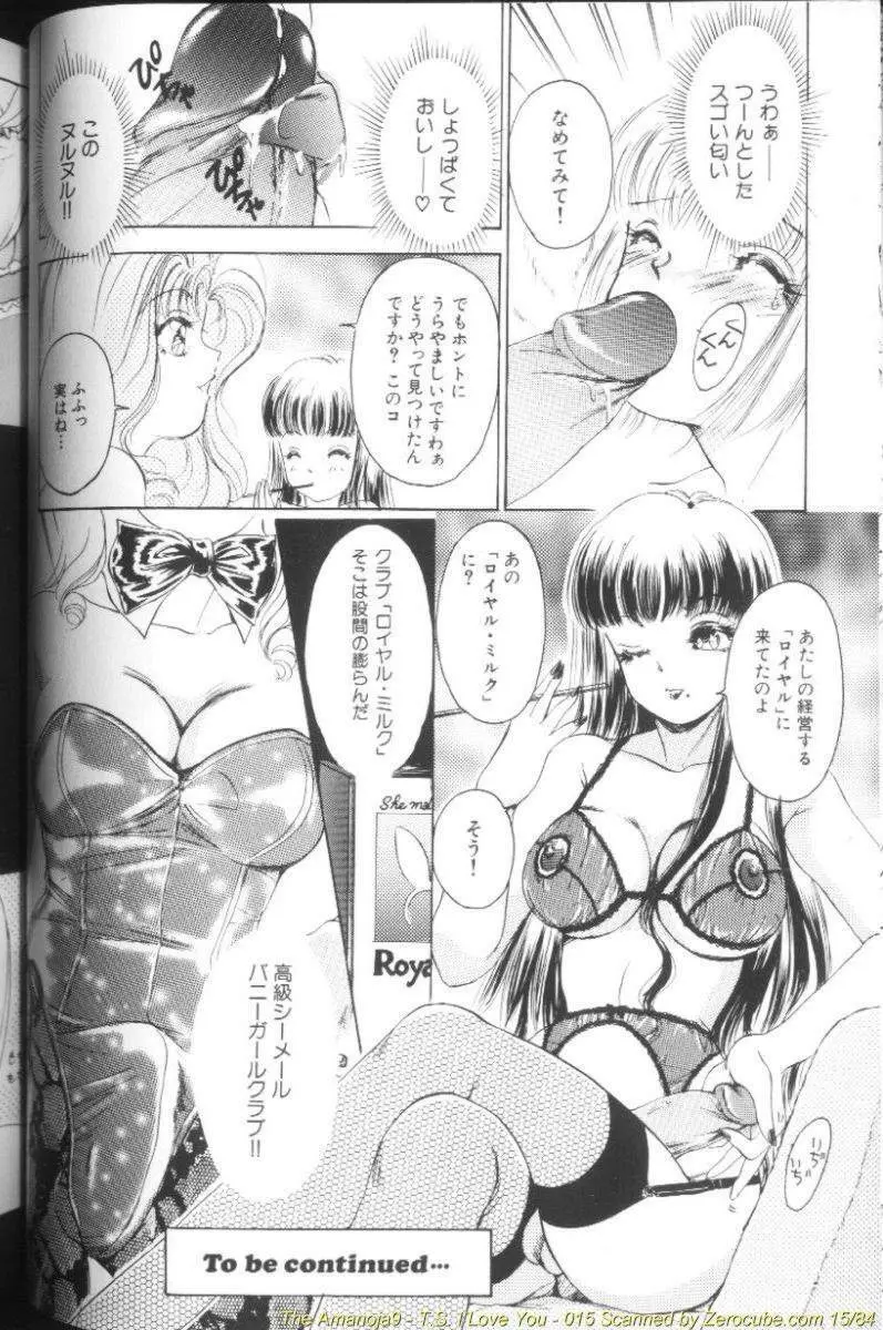 T.S. I LOVE YOU… Page.30