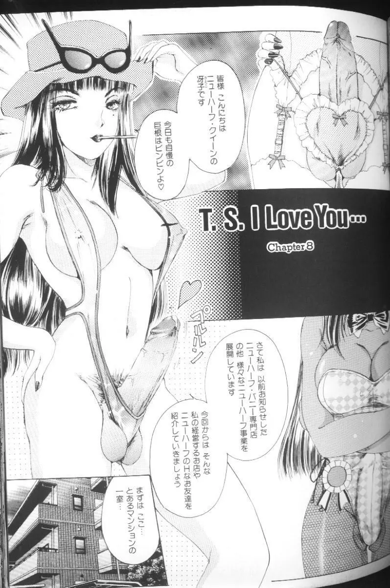 T.S. I LOVE YOU… Page.63