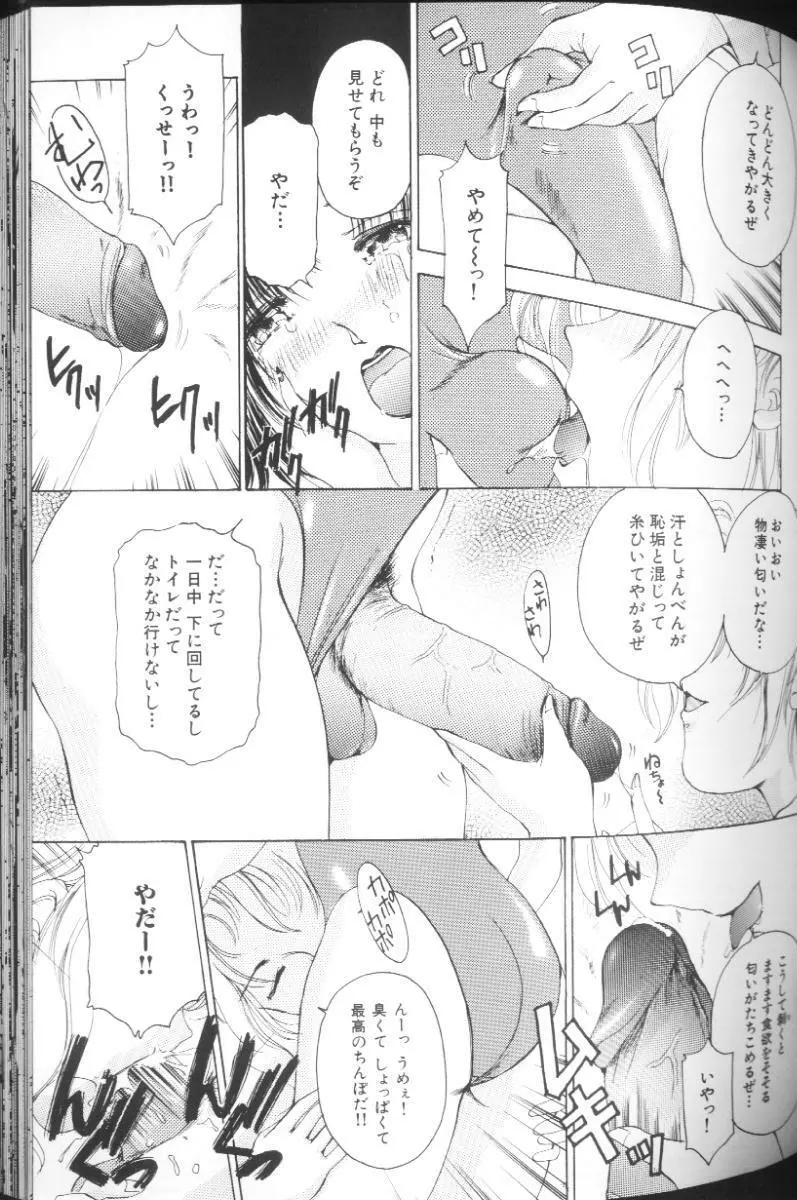 T.S. I LOVE YOU… Page.89