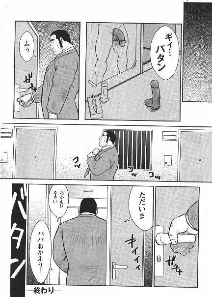 本当の夜 Page.7