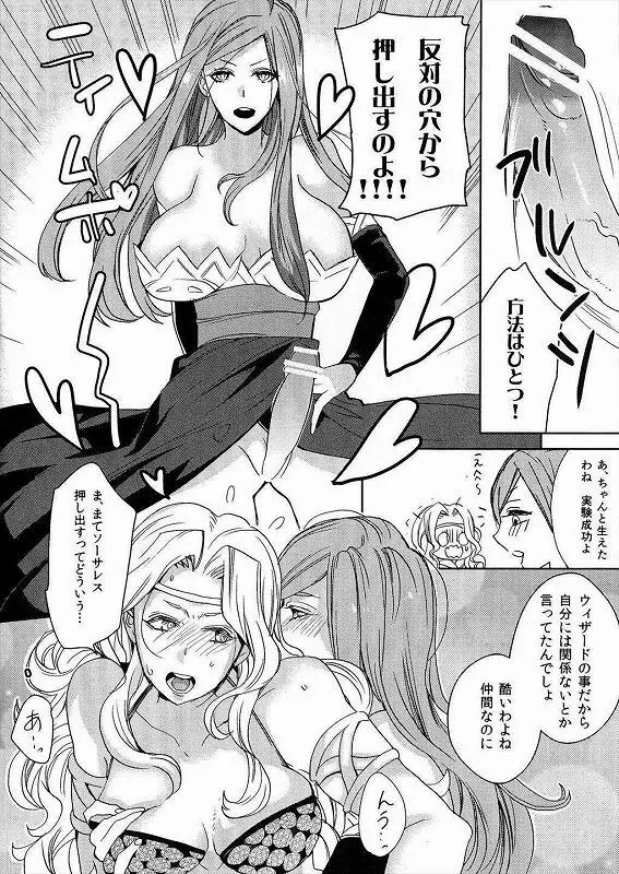 ゲスとくずのドラクラ本 Page.8