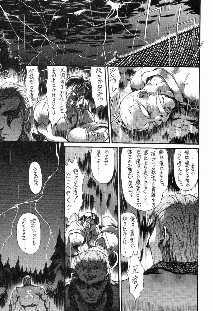 好々亭II Page.2