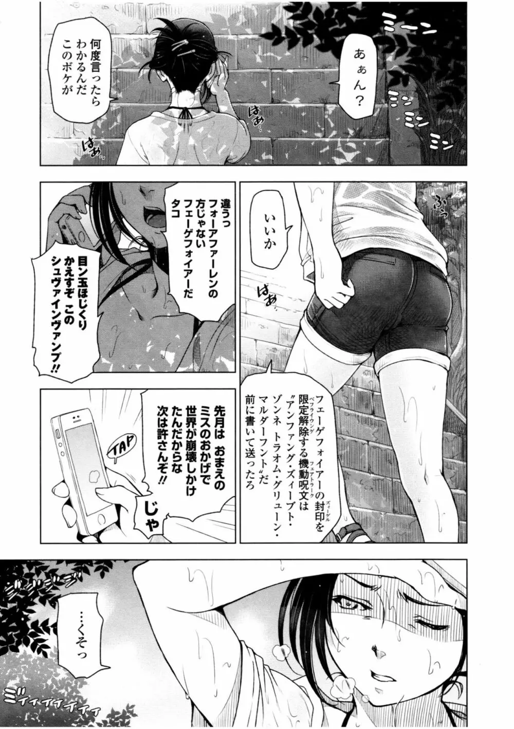 夏汁 ～汗にまみれてぐっちゃぐちゃ～ Page.7