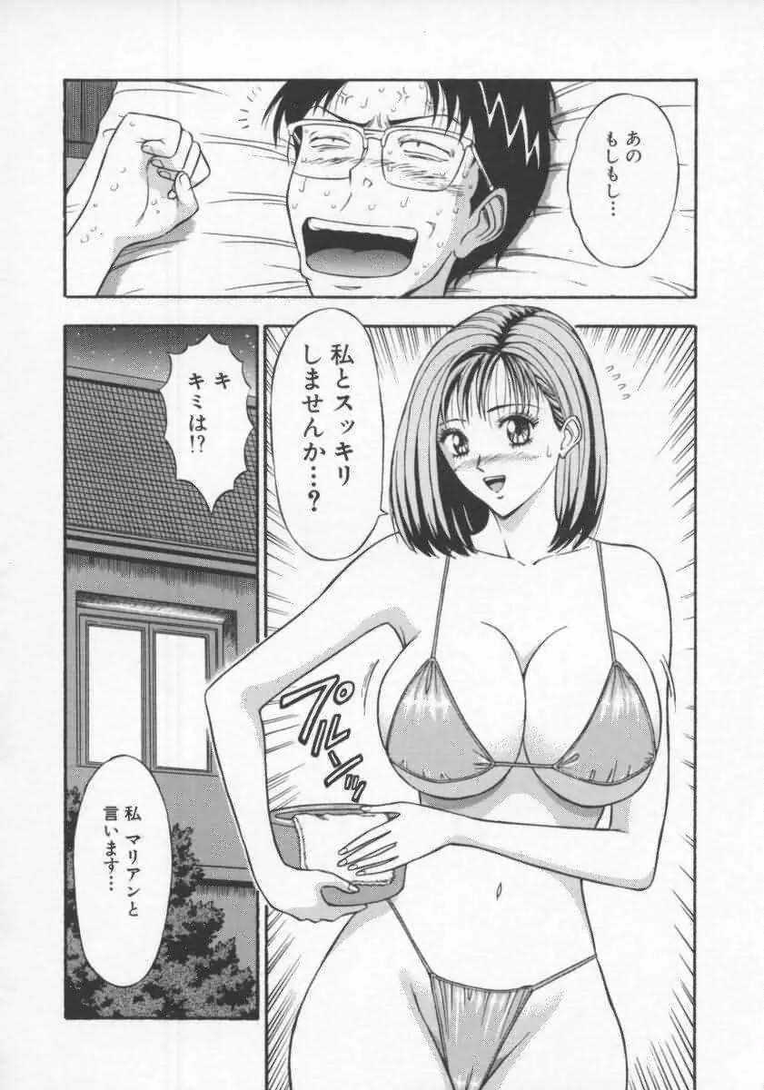 天使のおつとめ Vol.2 Page.19