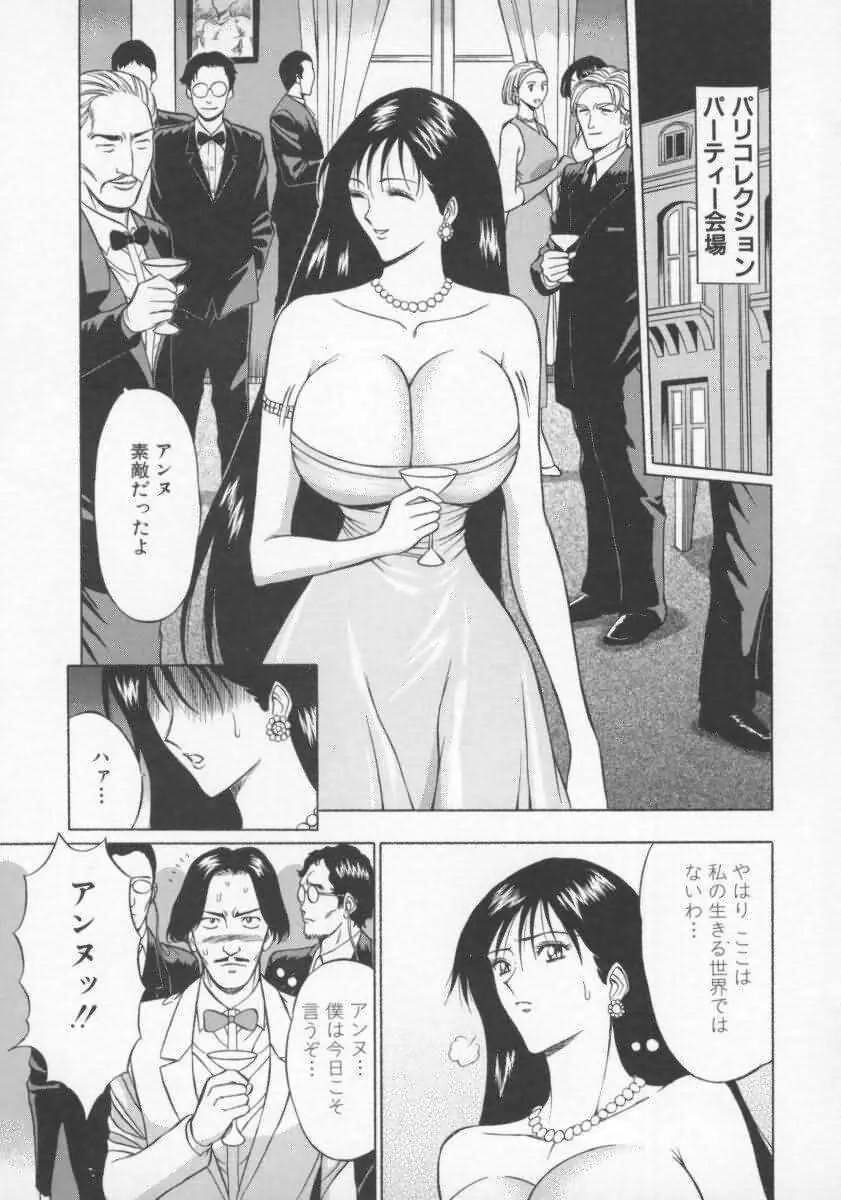 天使のおつとめ Vol.2 Page.58