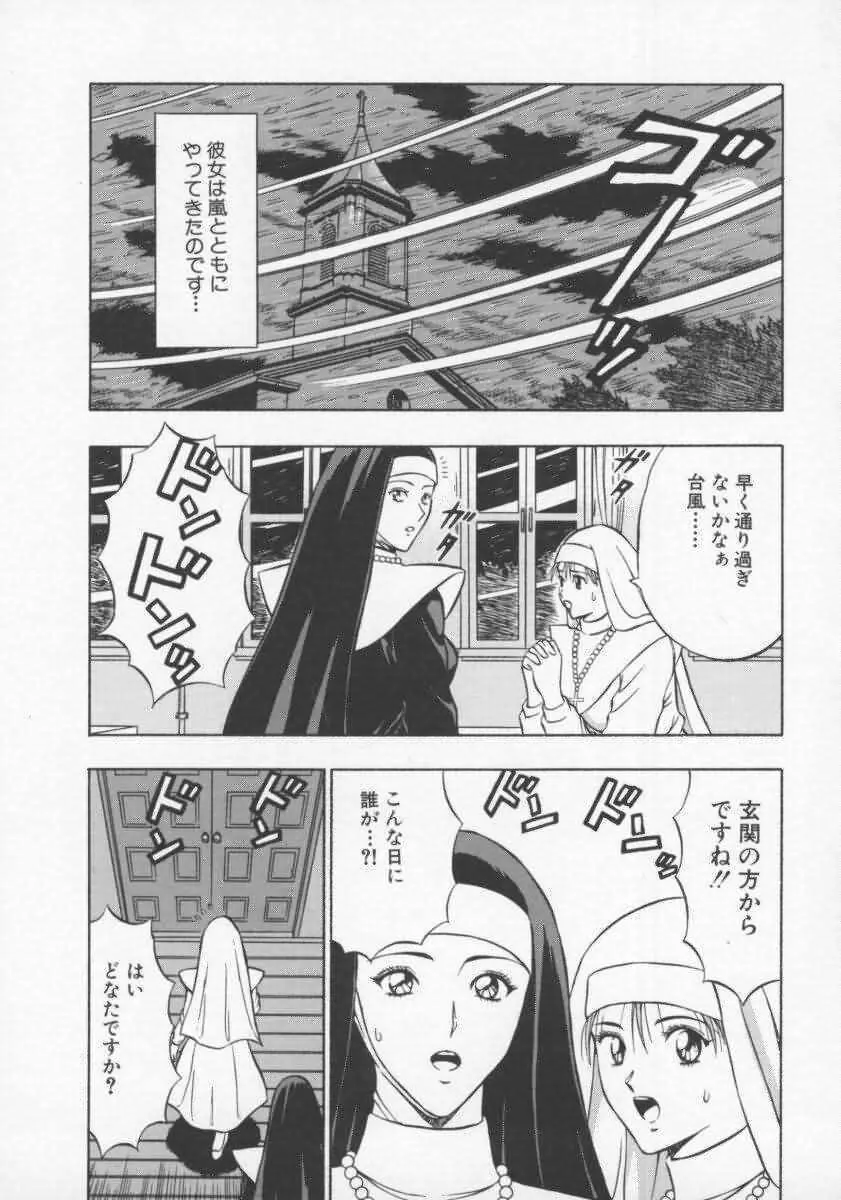 天使のおつとめ Vol.2 Page.70