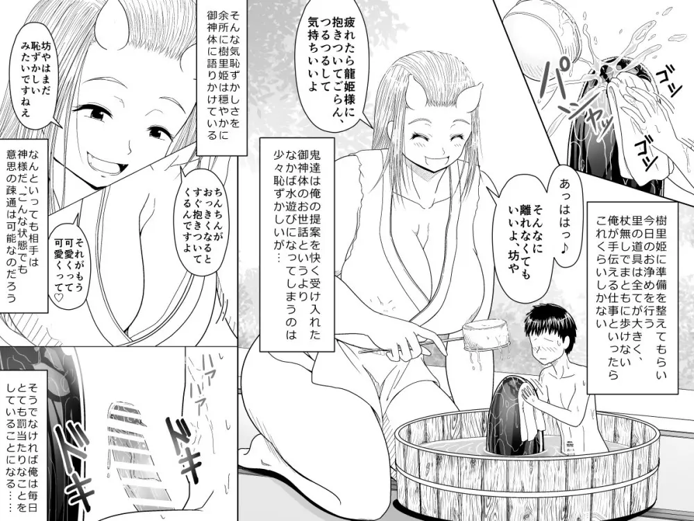 鬼の里の人間の坊や 2 朝の授乳と歩行訓練編 Page.10