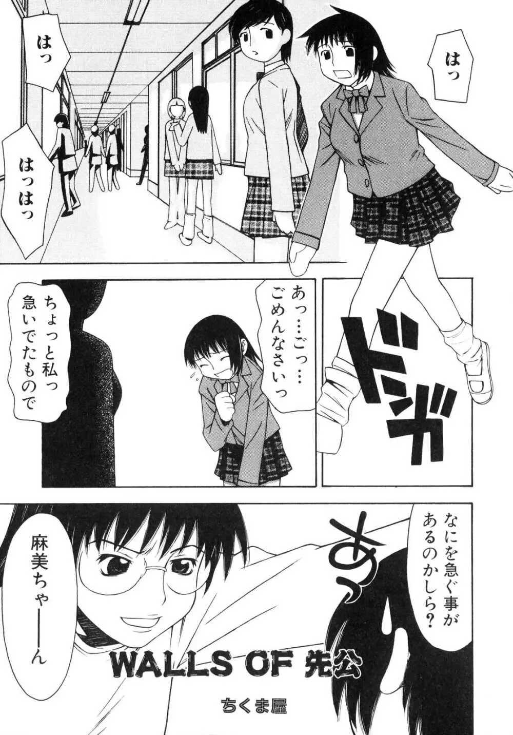 ふたなりっ娘らばーず♡ Page.118