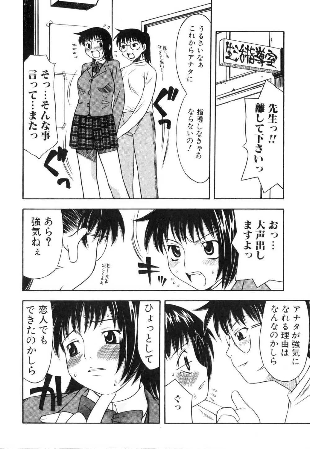 ふたなりっ娘らばーず♡ Page.119