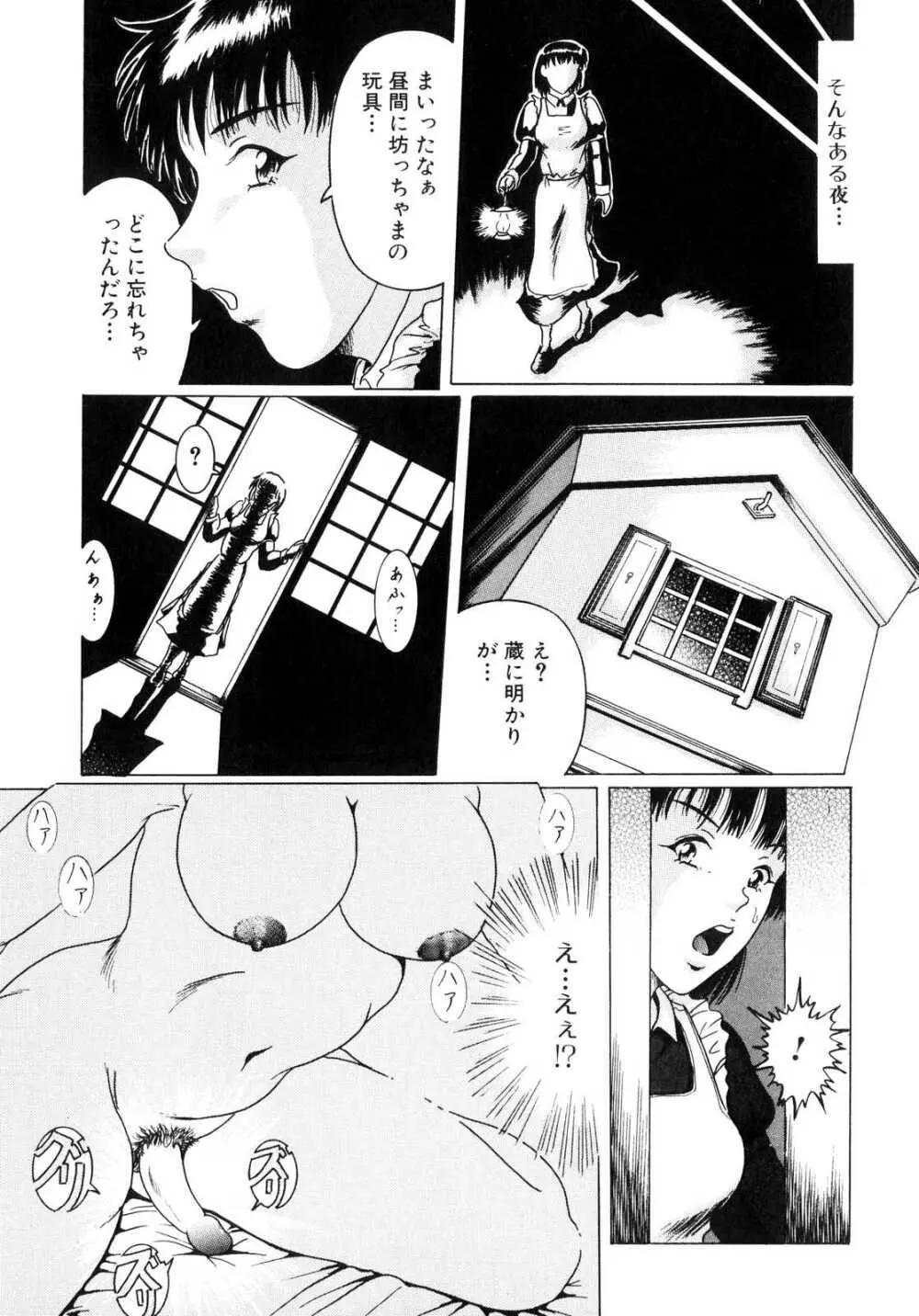 ふたなりっ娘らばーず♡ Page.152