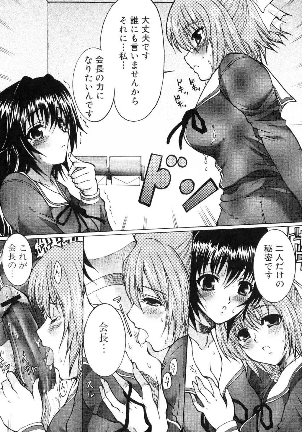 ふたなりっ娘らばーず♡ Page.58