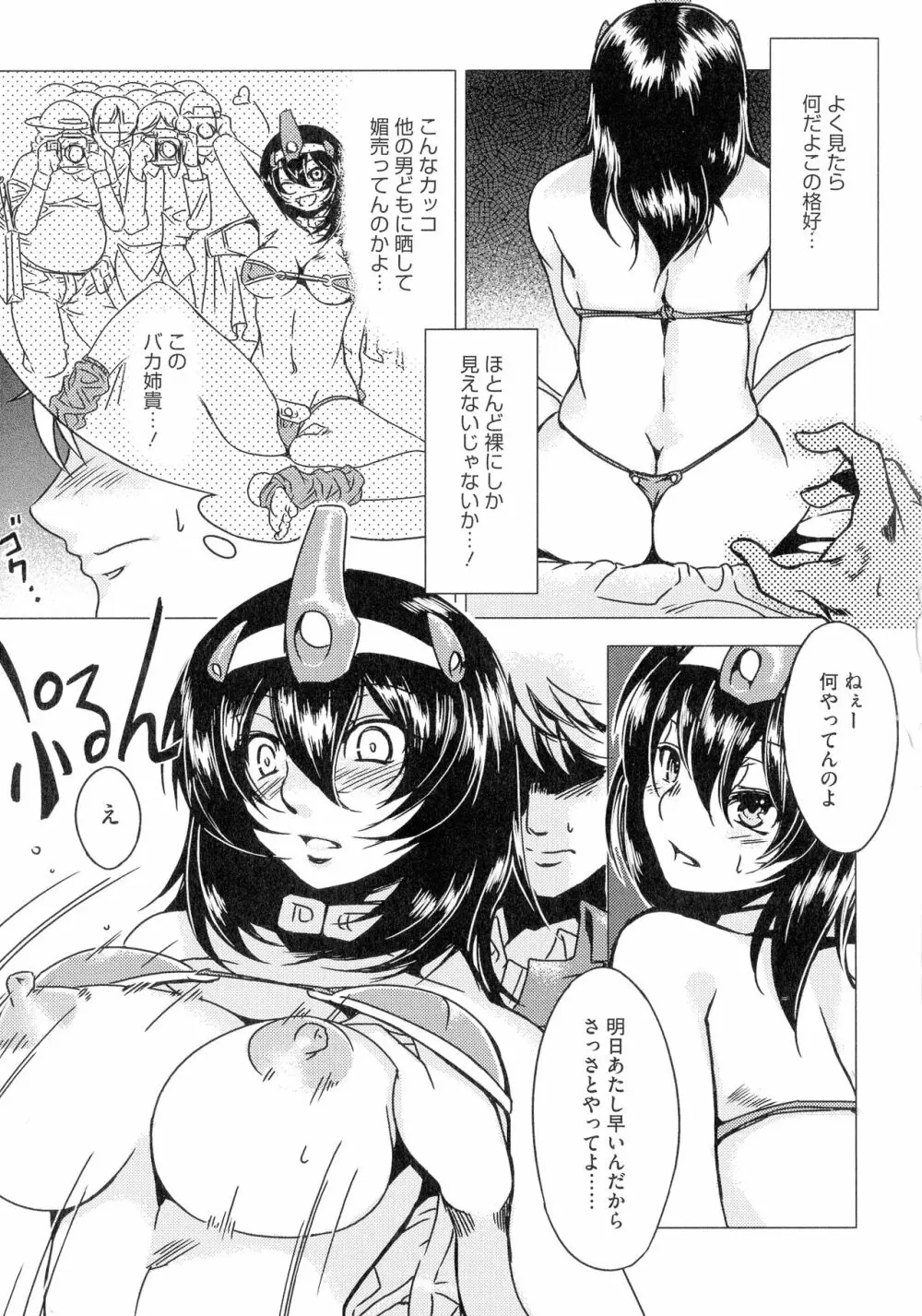 貞操観念ZERO 新装版2 Page.123