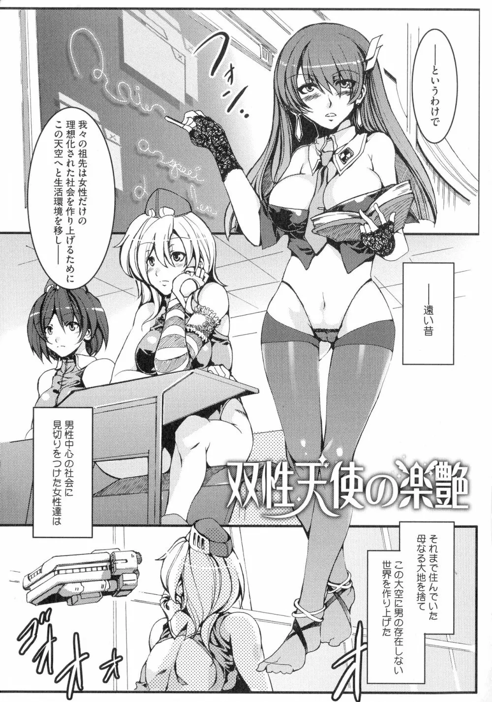 貞操観念ZERO 新装版2 Page.179