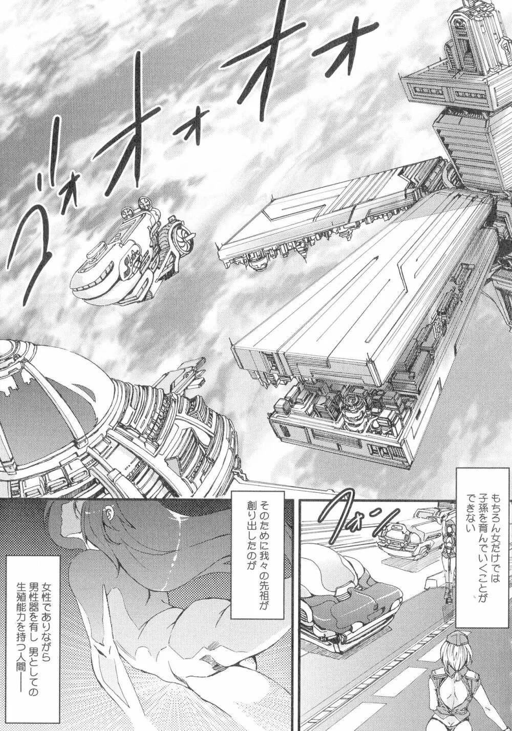 貞操観念ZERO 新装版2 Page.181