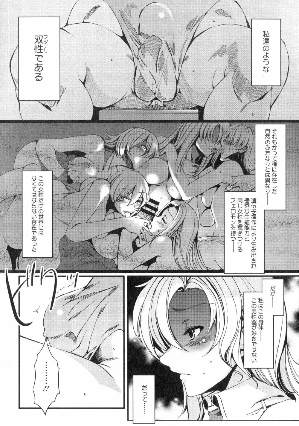 貞操観念ZERO 新装版2 Page.182