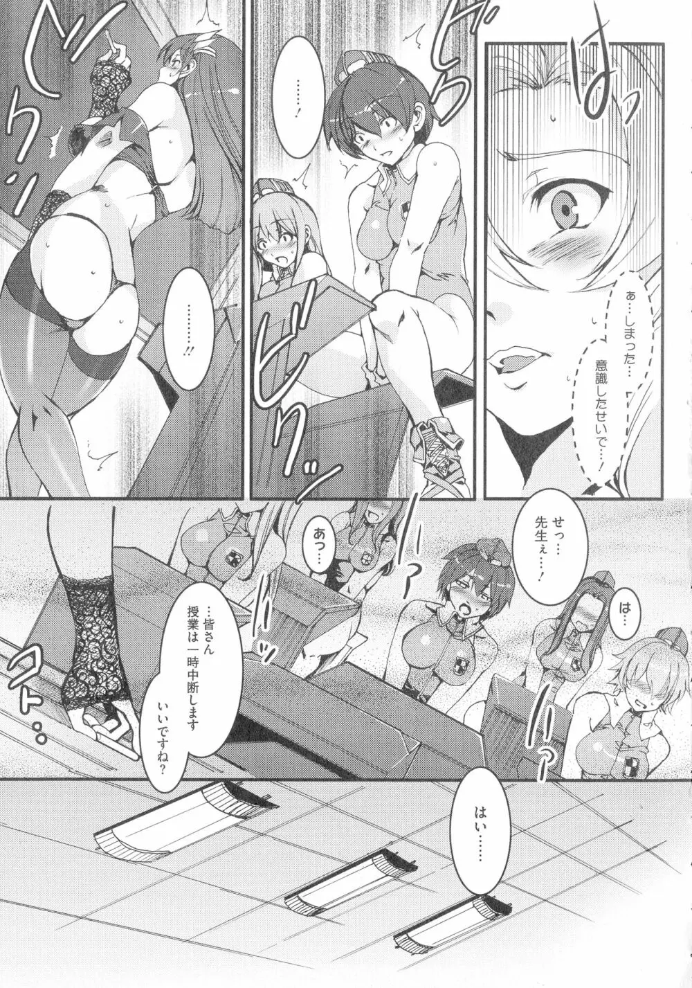 貞操観念ZERO 新装版2 Page.183