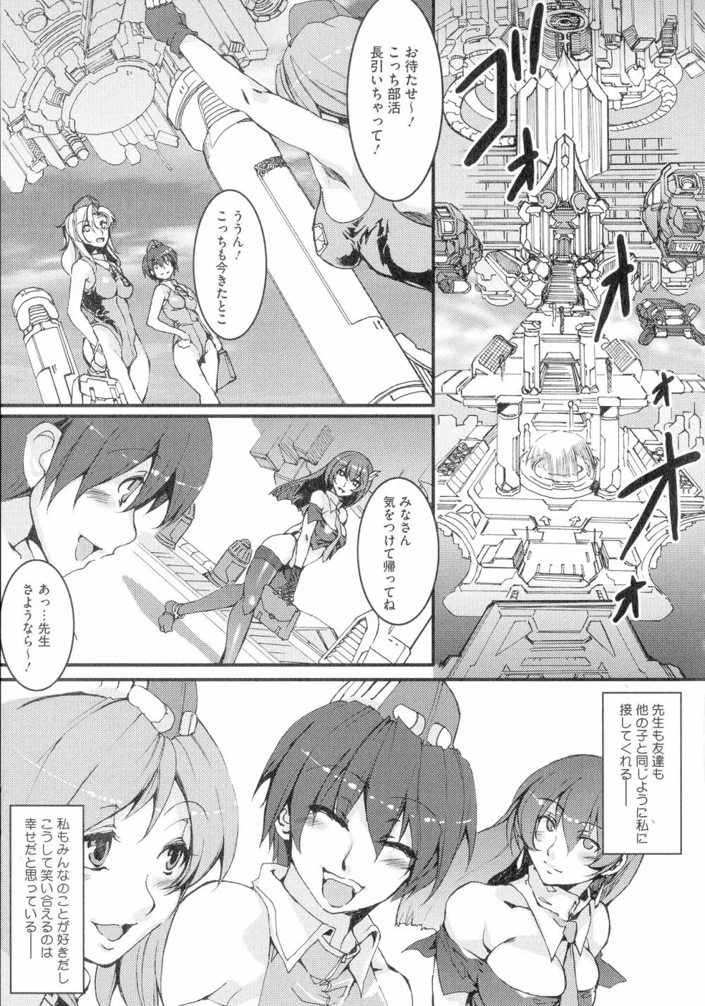 貞操観念ZERO 新装版2 Page.193