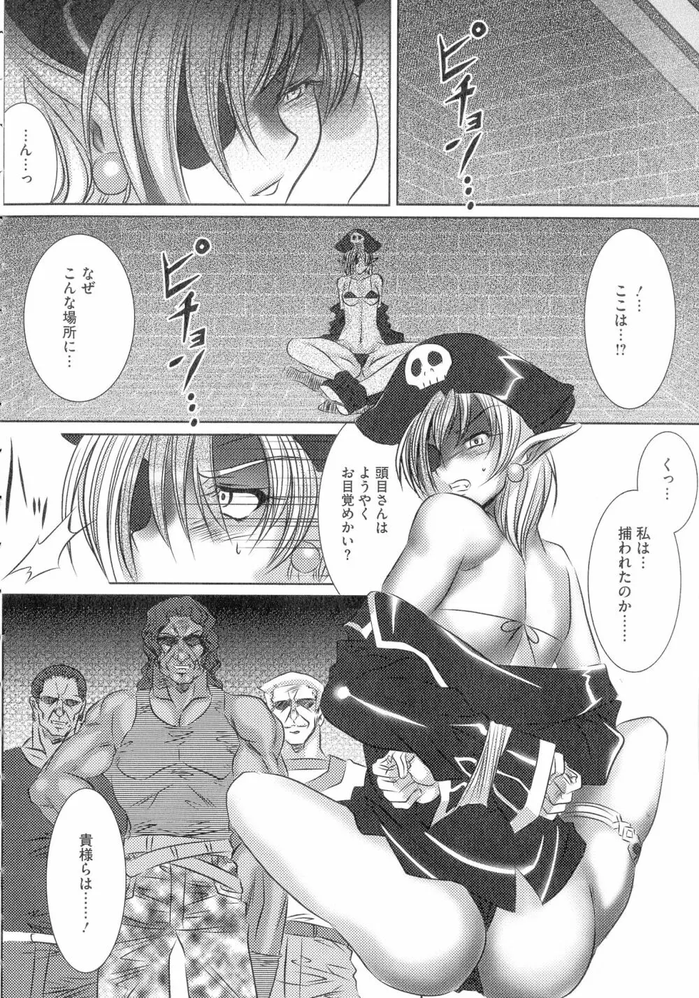 貞操観念ZERO 新装版2 Page.196