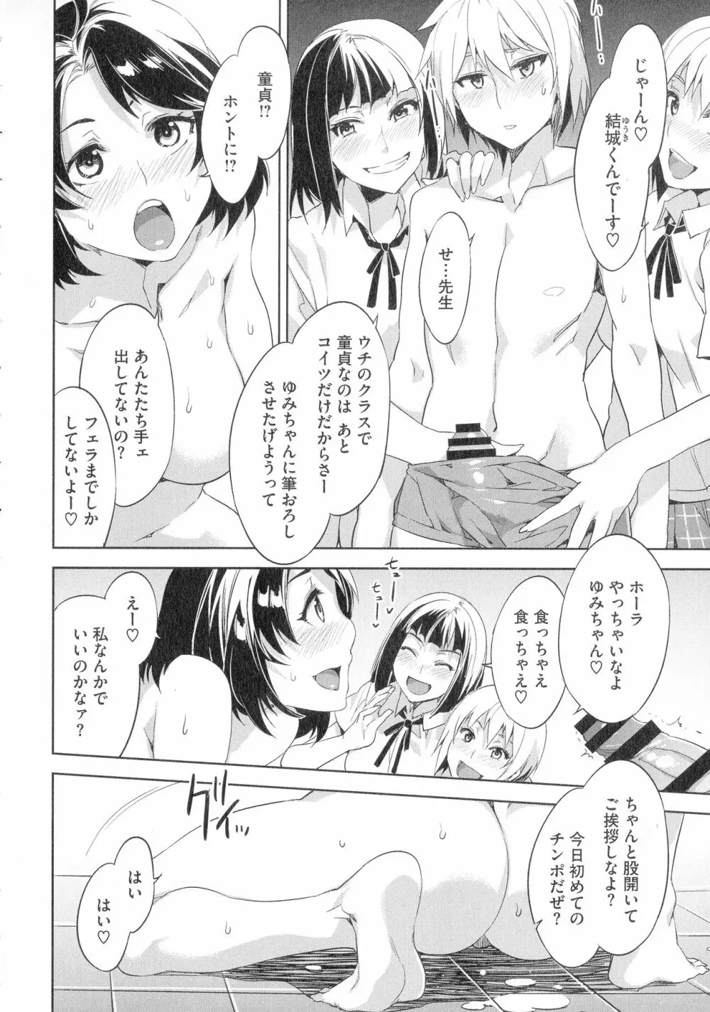 貞操観念ZERO 新装版2 Page.60