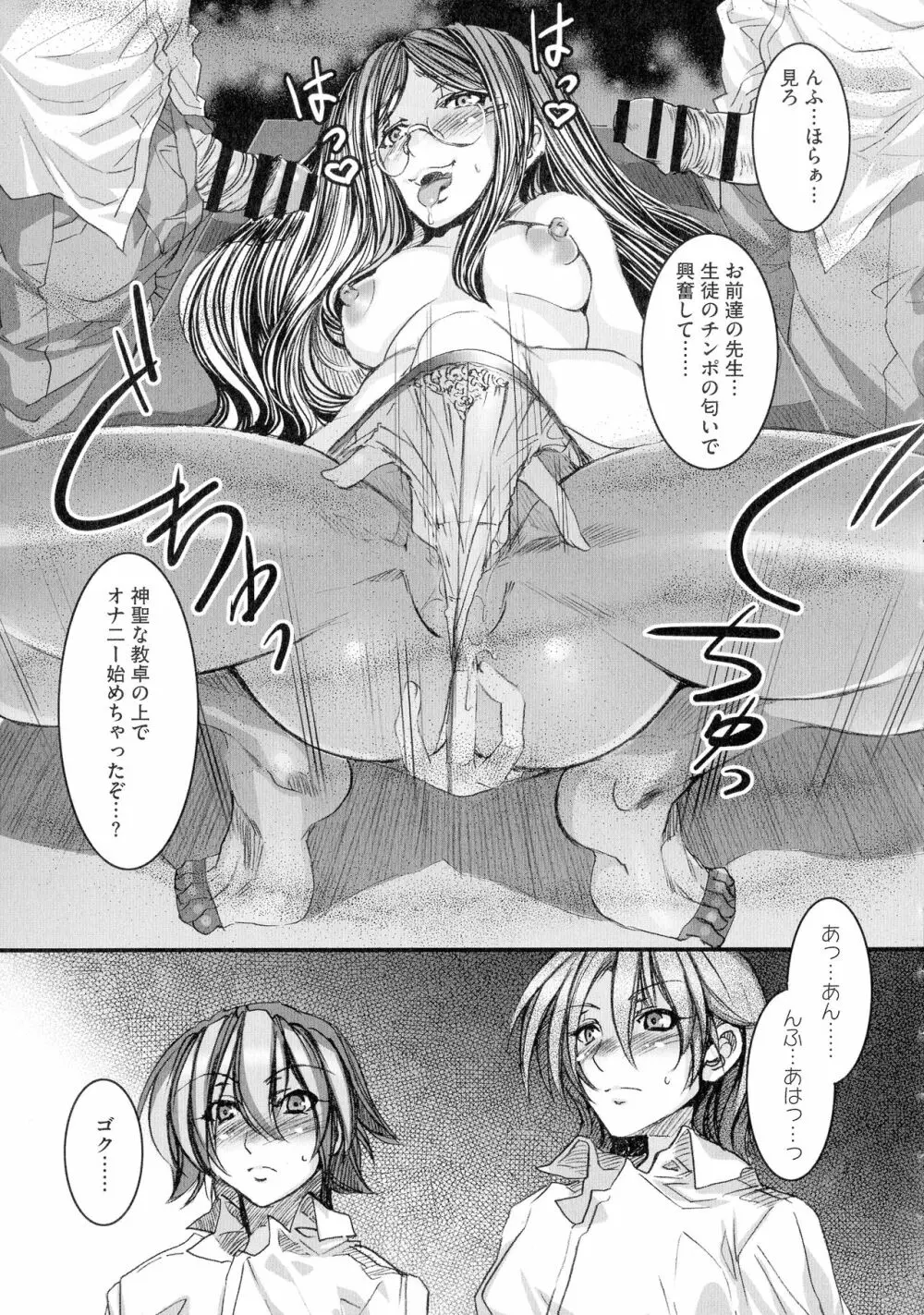 貞操観念ZERO 新装版2 Page.95