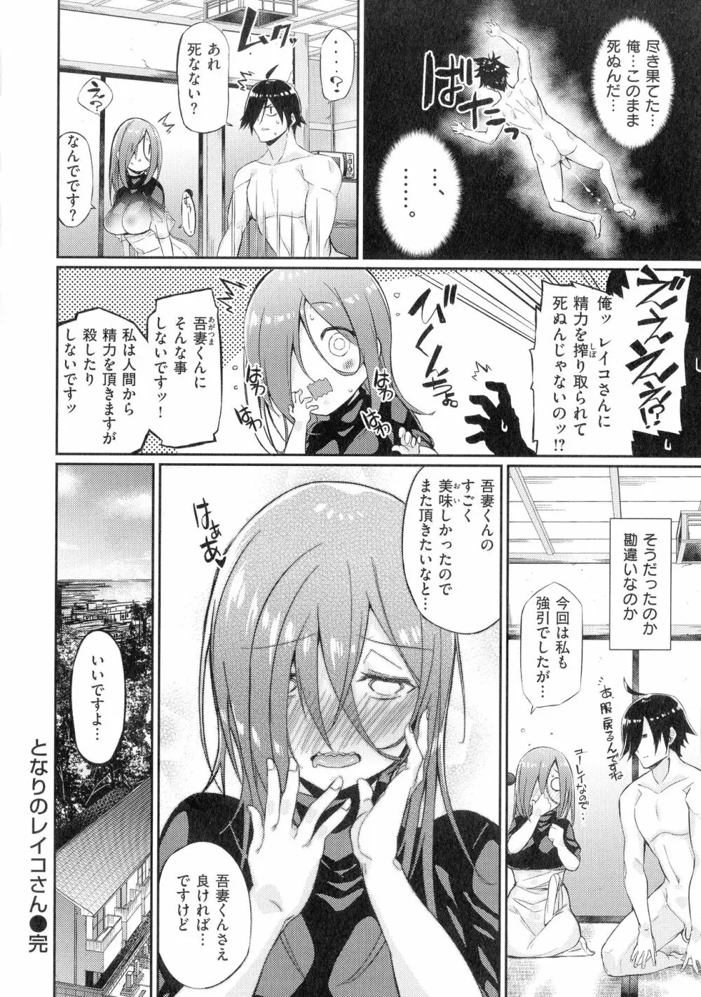 パコちゅーらいふ Page.78