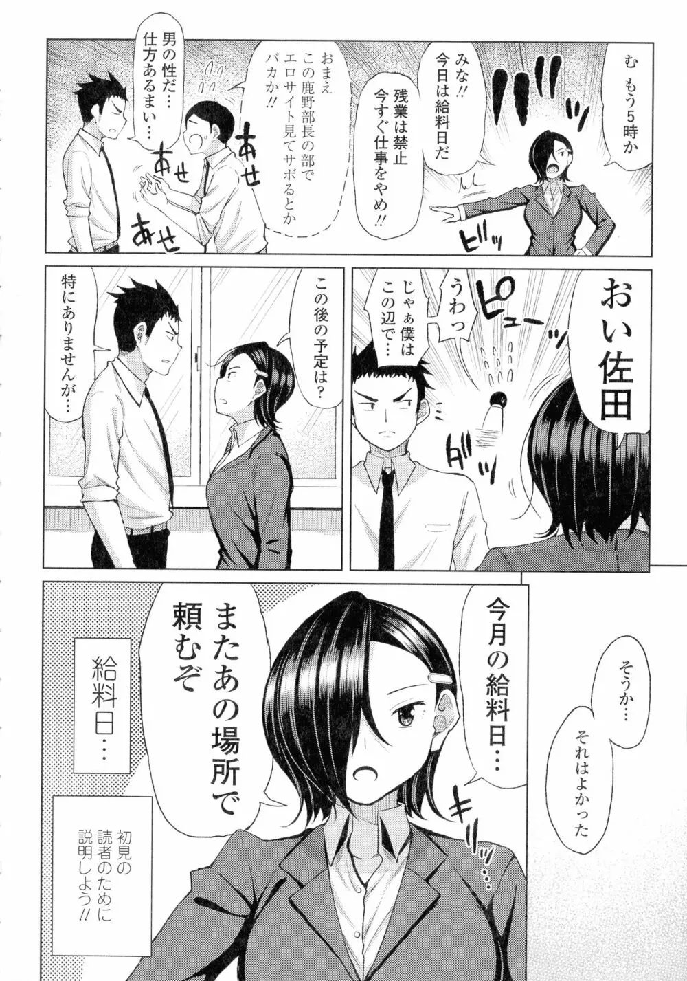 つまままたちとまんまん Page.176