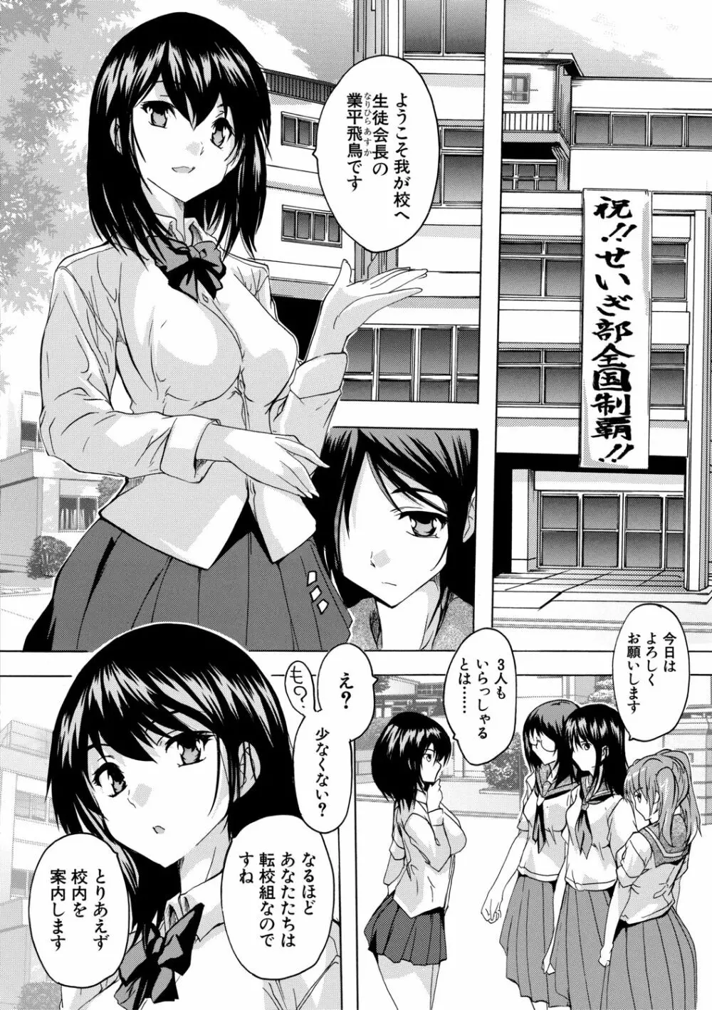 必修!!セックス部 Page.174