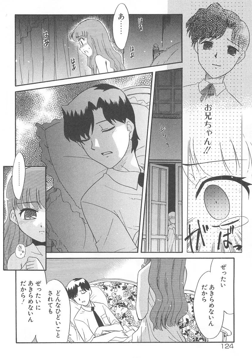 13cm じゅうさんせんち Page.123