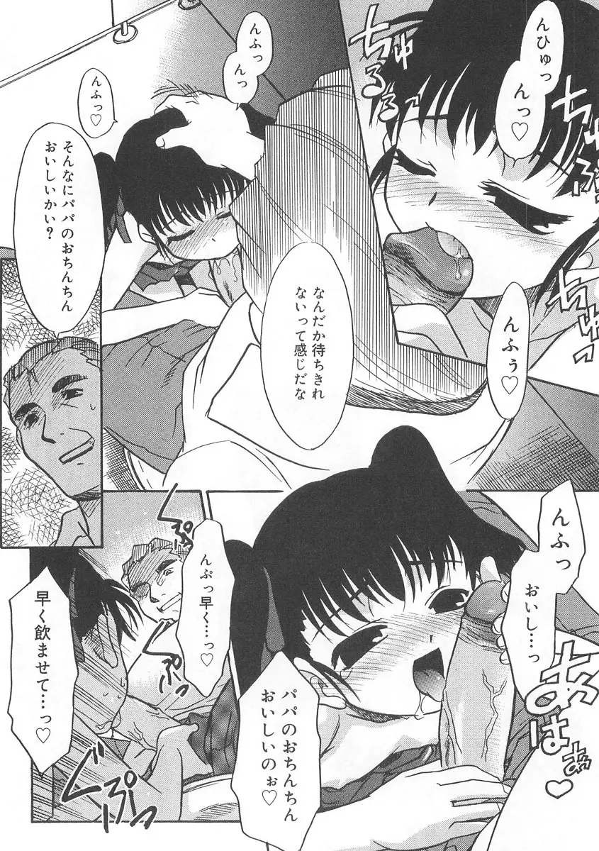 13cm じゅうさんせんち Page.131