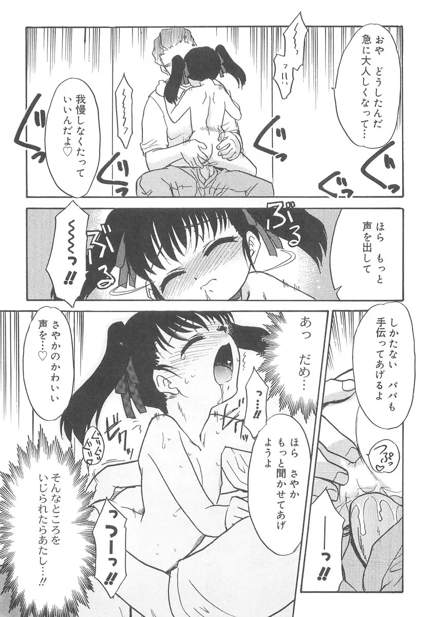 13cm じゅうさんせんち Page.136